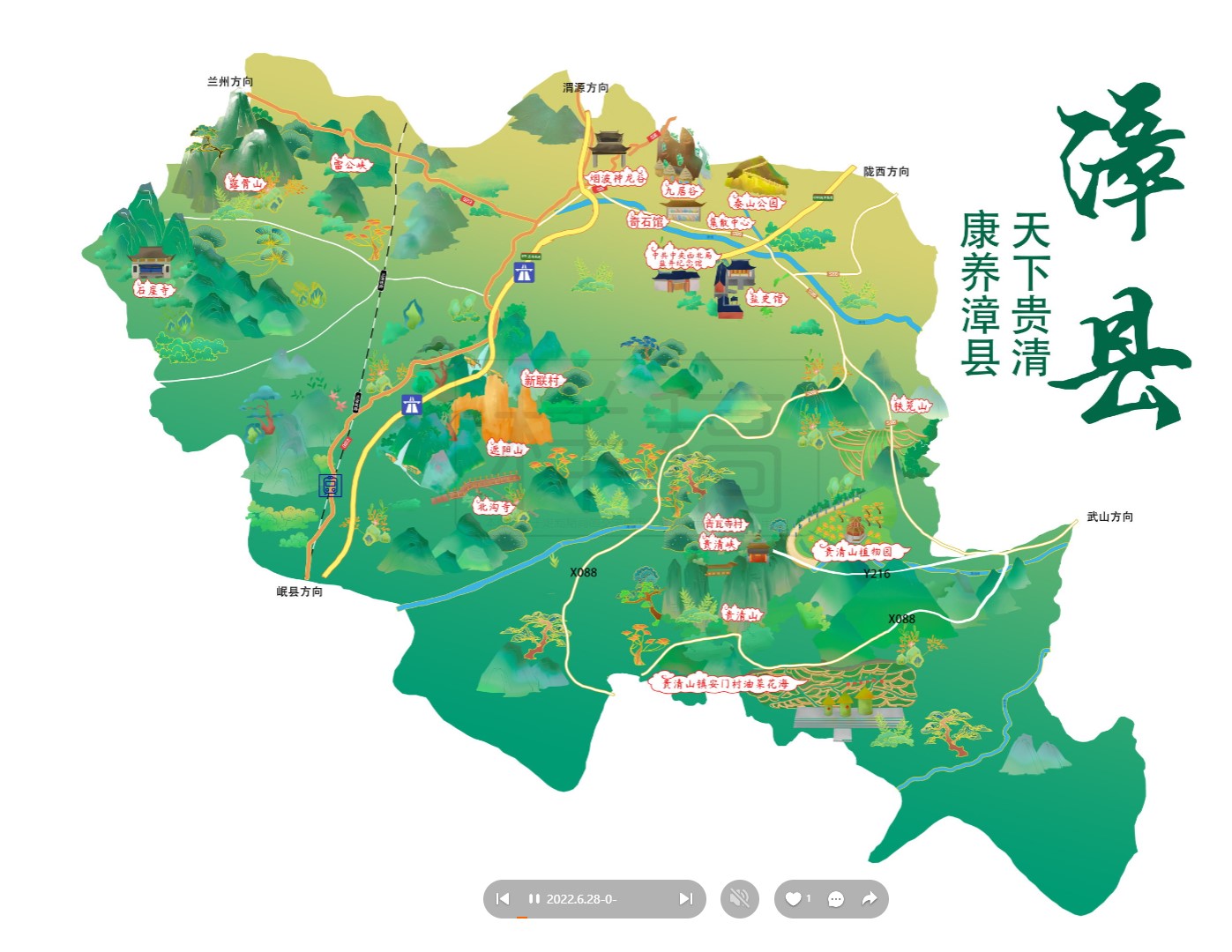 沾化漳县手绘地图